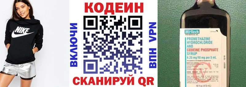Кодеиновый сироп Lean напиток Lean (лин)  mega tor  Спасск-Рязанский 