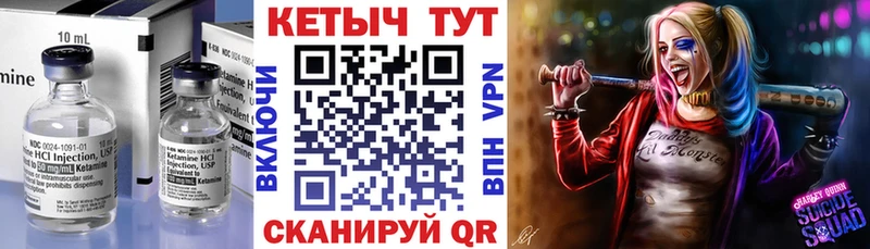 КЕТАМИН ketamine Спасск-Рязанский