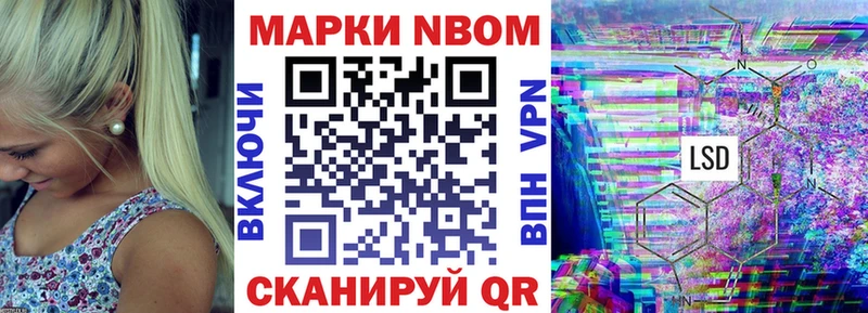 Марки N-bome 1500мкг  продажа наркотиков  ссылка на мегу ссылки  Спасск-Рязанский 